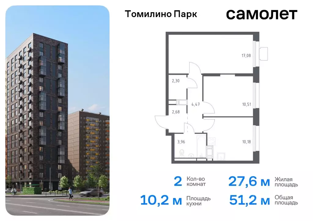 2-к кв. Московская область, Люберцы городской округ, пос. Мирный ... - Фото 0