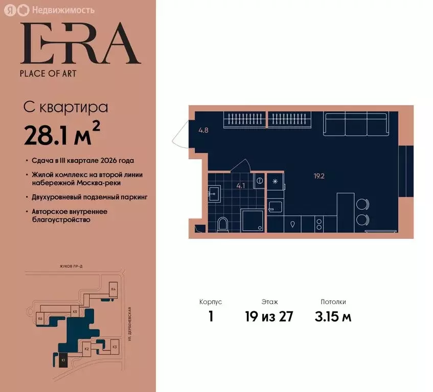 1-комнатная квартира: Москва, жилой комплекс Эра, 2 (28.1 м) - Фото 0