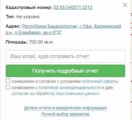 Участок в Башкортостан, Уфа Елкибаево-Федоровка-Самохваловка жилрайон, ... - Фото 2