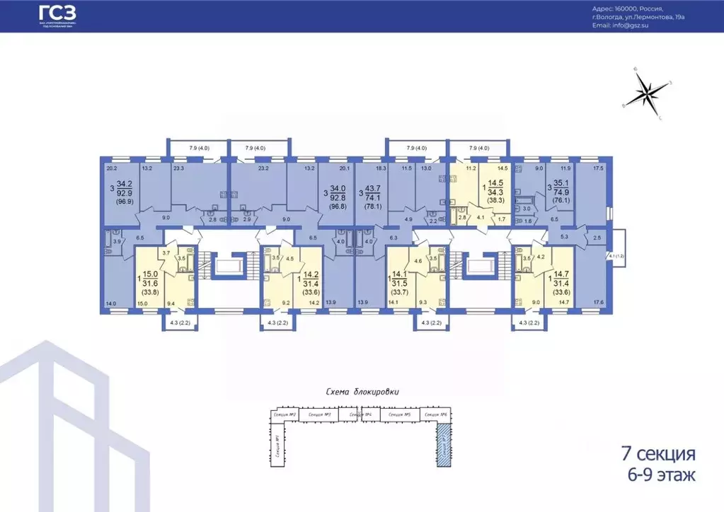 4-к кв. Вологодская область, Вологда Завокзальный мкр,  (96.9 м) - Фото 2