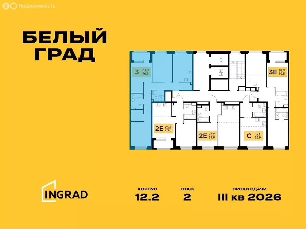 3-комнатная квартира: Мытищи, жилой комплекс Белый Grad, 12.2 (76.6 м) - Фото 1