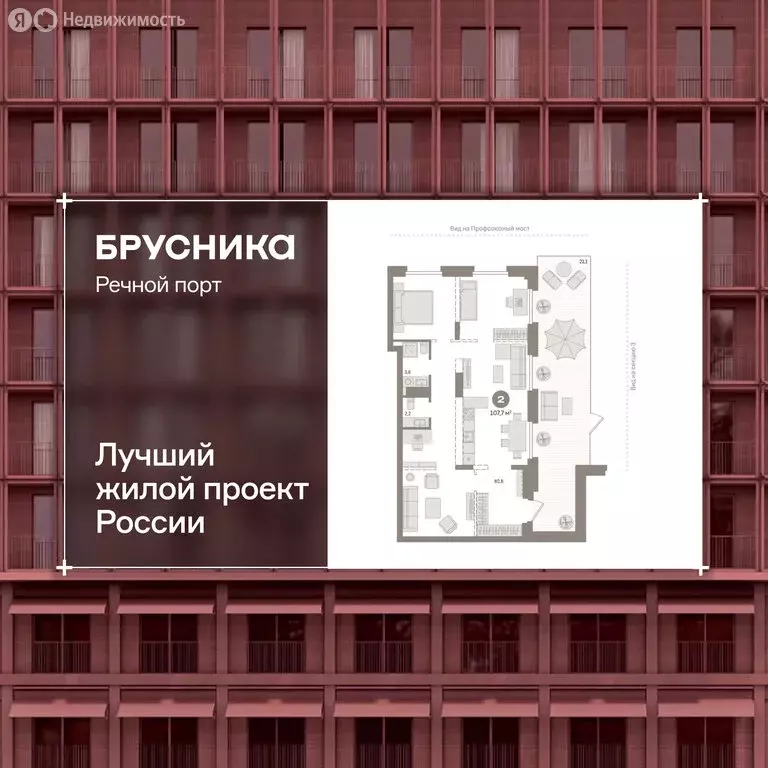 2-комнатная квартира: Тюмень, Причальная улица, 9 (109.5 м) - Фото 1