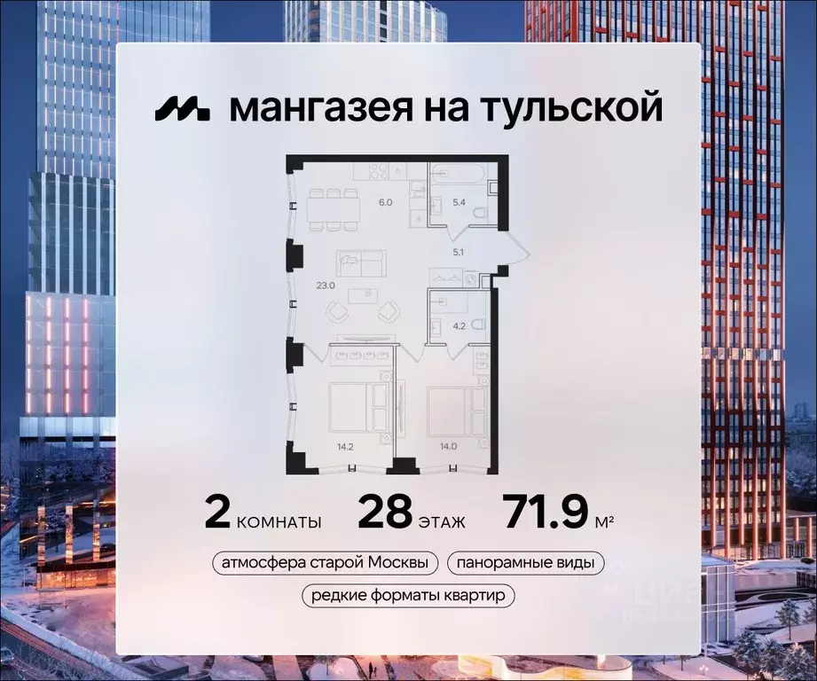 2-к кв. Москва  (71.9 м) - Фото 0