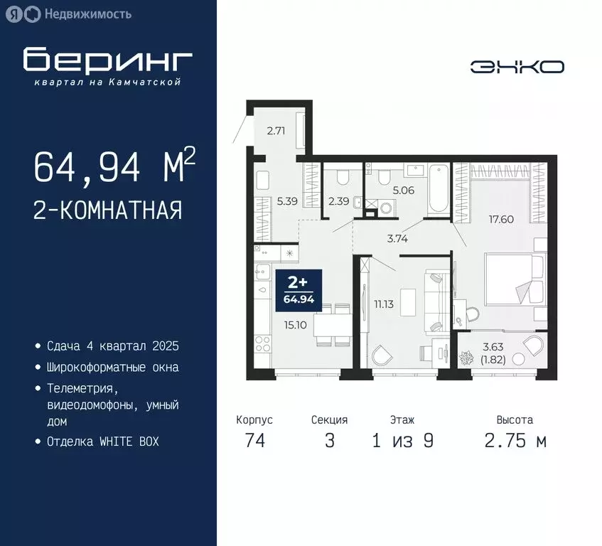 2-комнатная квартира: Тюмень, микрорайон Энтузиастов (64.94 м) - Фото 0