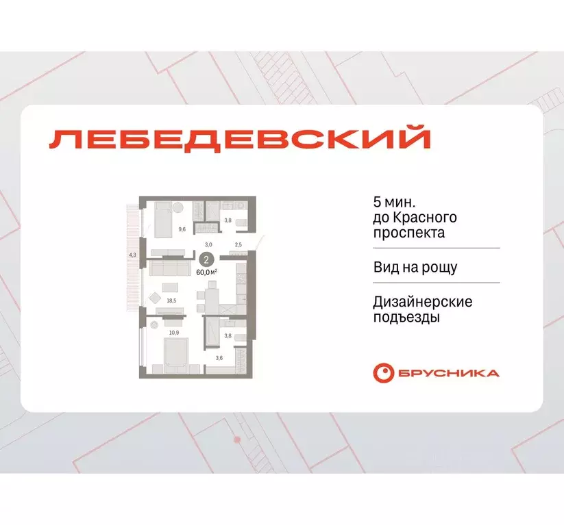 2-к кв. Новосибирская область, Новосибирск Аэропорт мкр,  (60.0 м) - Фото 0