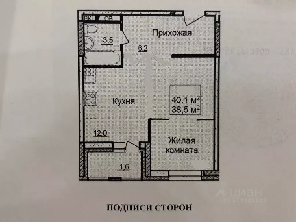 1-к кв. Москва Внуковское поселение, бул. Андрея Тарковского, 5 (40.7 ... - Фото 1