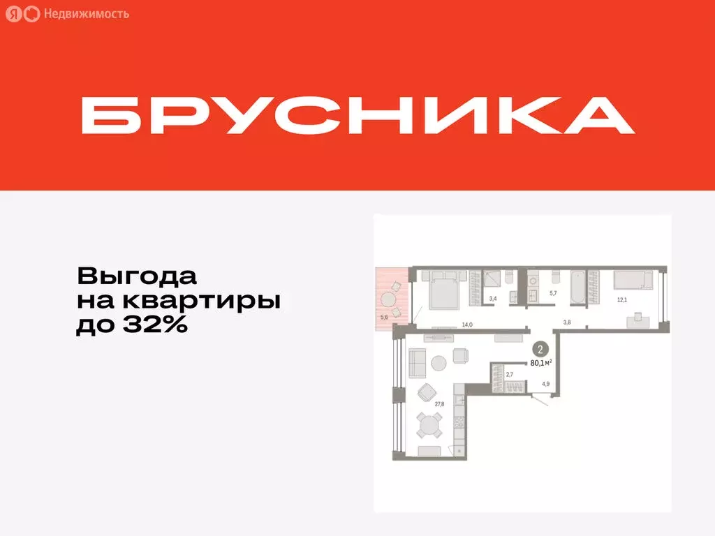 2-комнатная квартира: Тюмень, улица Муравленко, 9/2 (80.09 м) - Фото 0