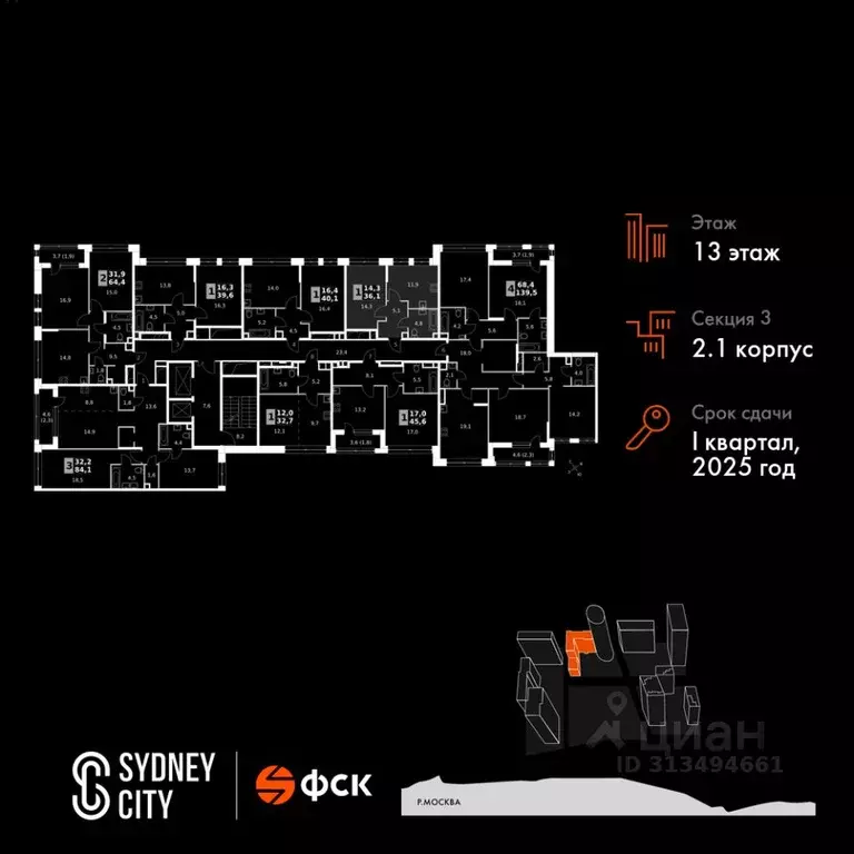 1-к кв. Москва Сидней Сити жилой комплекс, к2/1 (36.1 м) - Фото 1