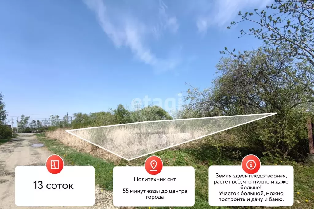 Участок в Хабаровский край, Хабаровский район, Политехник СНТ  (13.0 ... - Фото 1