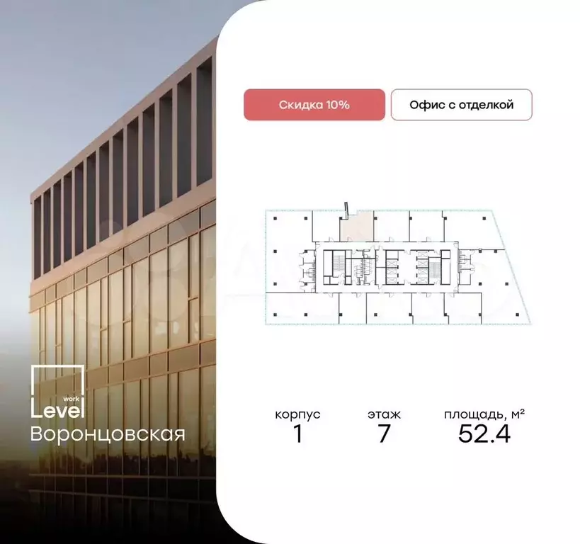 Продам офисное помещение, 52.4 м - Фото 0
