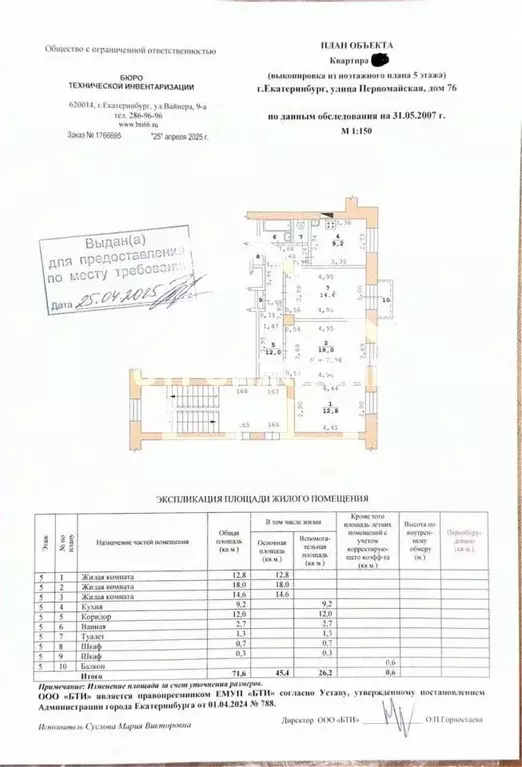 3-к кв. Свердловская область, Екатеринбург ул. Тимирязева, 14 (68.3 м) - Фото 0