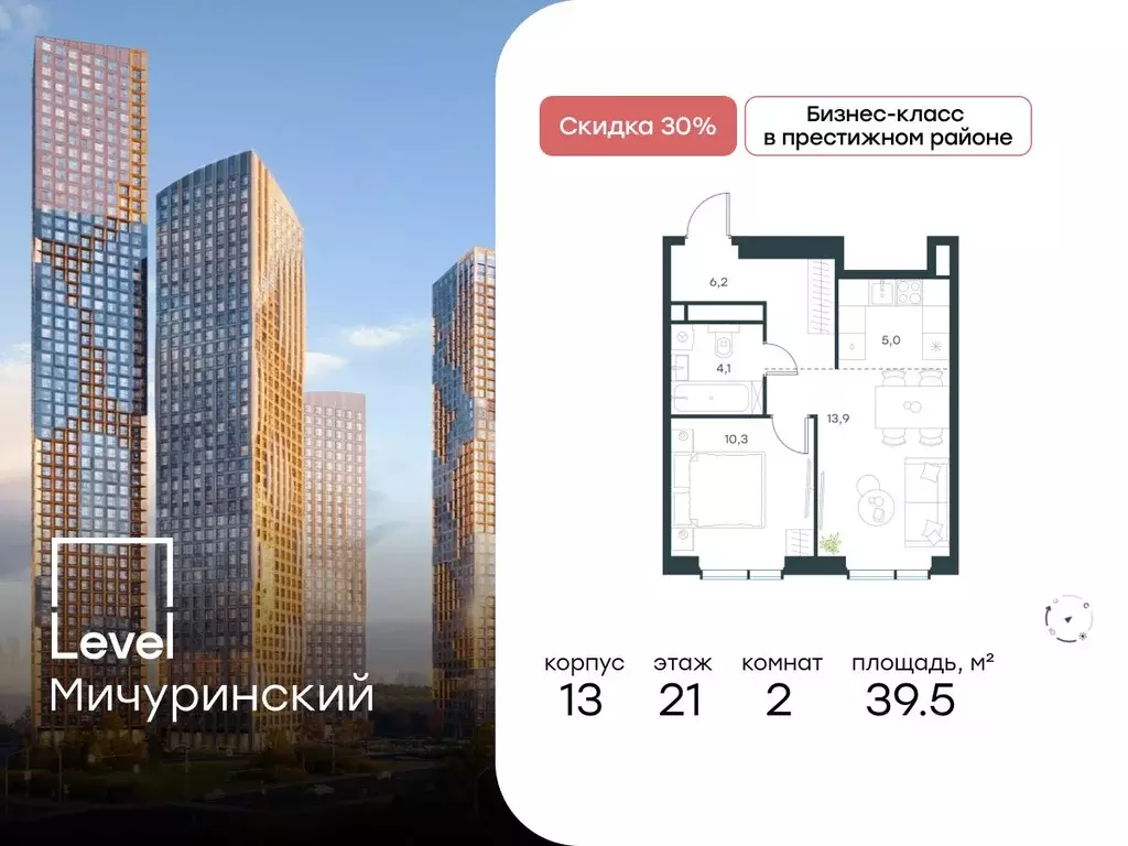 2-к кв. Москва Левел Мичуринский жилой комплекс (39.5 м) - Фото 0