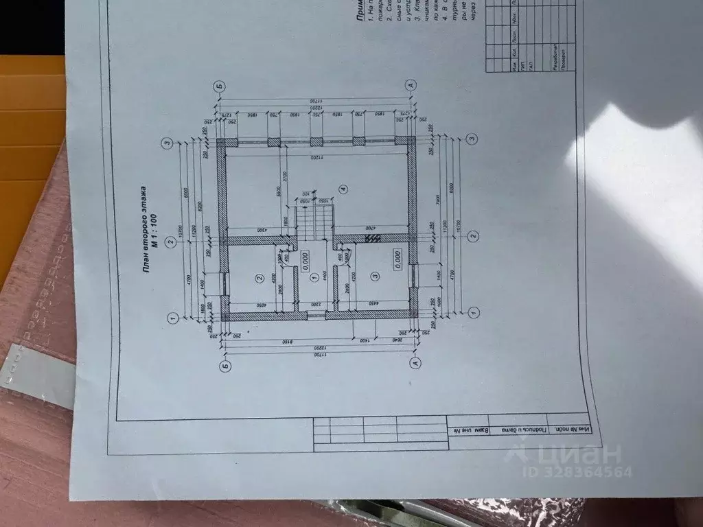 Дом в Крым, Сакский район, с. Лесновка ул. Молодежная, 2 (1013 м) - Фото 2