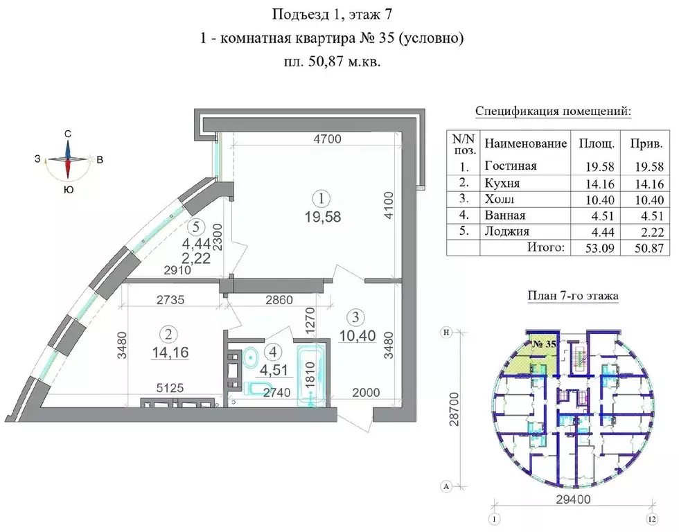 1-к кв. Северная Осетия, Владикавказ 18-й мкр,  (50.87 м) - Фото 1