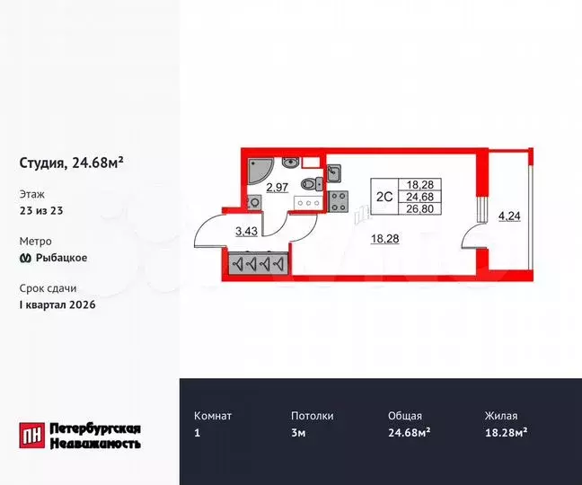 Квартира-студия, 24,7 м, 23/23 эт. - Фото 0