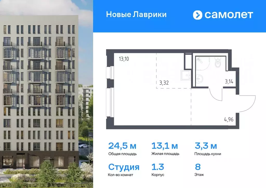 Студия Ленинградская область, Мурино Всеволожский район, Новые Лаврики ... - Фото 0