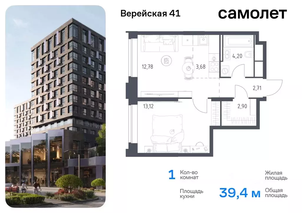 1-к кв. Москва Верейская 41 жилой комплекс, 2.2 (39.39 м) - Фото 0