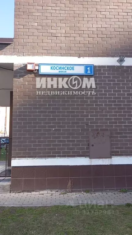 1-к кв. Московская область, Балашиха Новое Павлино мкр, ш. Косинское, ... - Фото 0