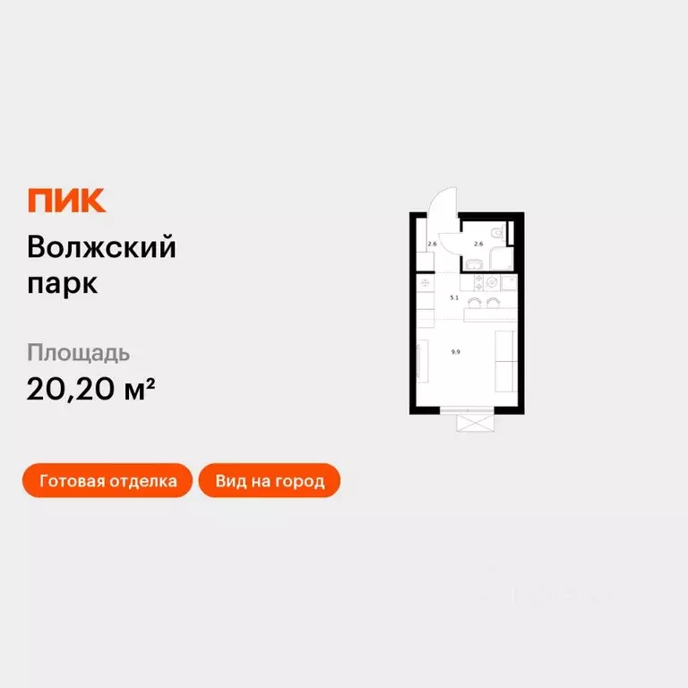 Студия Москва 1-й Грайвороновский проезд, 7Ак4 (20.2 м) - Фото 1