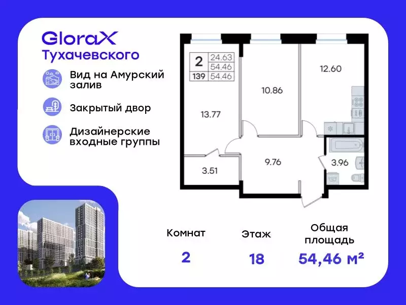 2-к кв. Приморский край, Владивосток ул. Тухачевского, 80 (54.46 м) - Фото 0