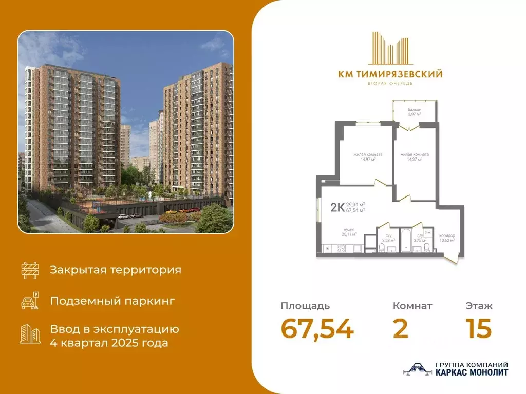 2-к кв. Нижегородская область, Нижний Новгород 2-я Оранжерейная ул., 4 ... - Фото 1