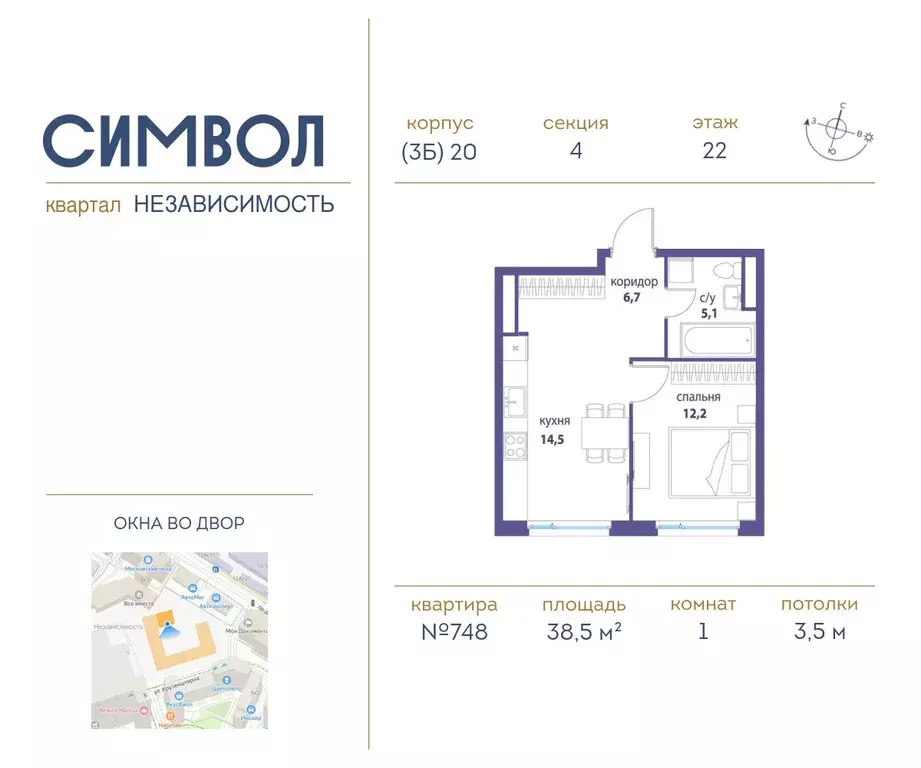 1-к кв. Москва Независимость кв-л, Символ жилой комплекс (38.5 м) - Фото 0