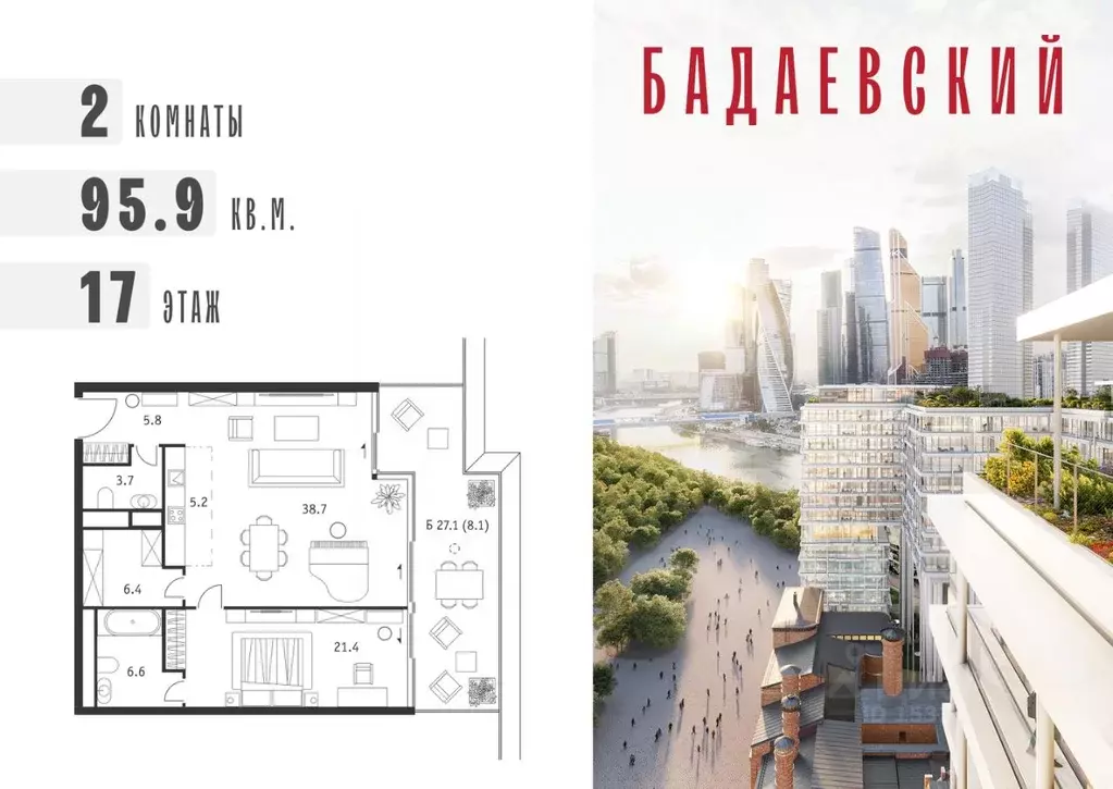 2-к кв. Москва Бадаевский жилой комплекс (95.9 м) - Фото 0