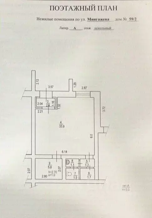 Офис в Башкортостан, Уфа ул. Мингажева, 59/2 (47 м) - Фото 2