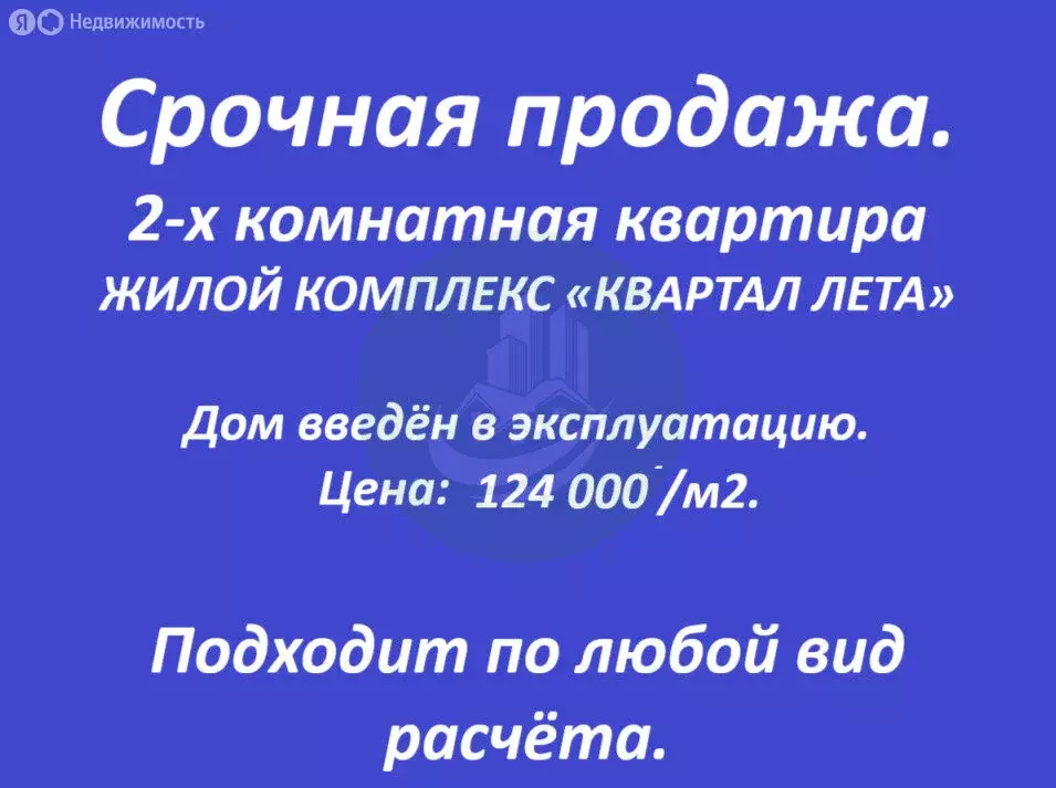 2-комнатная квартира: Ессентуки, улица Шмидта, 80/2с (67.7 м) - Фото 2
