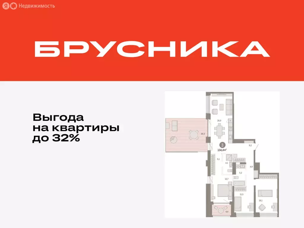 3-комнатная квартира: Тюмень, улица Муравленко, 9/2 (134.4 м) - Фото 0