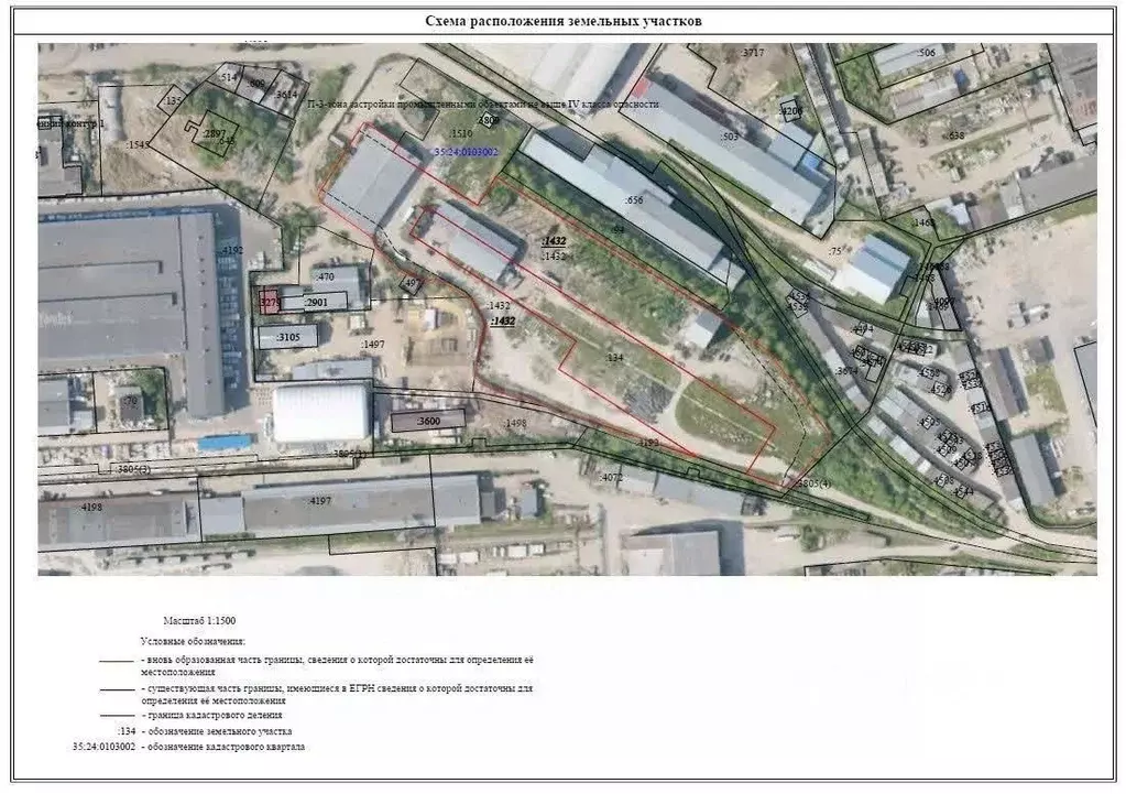 Помещение свободного назначения в Вологодская область, Вологда ... - Фото 1
