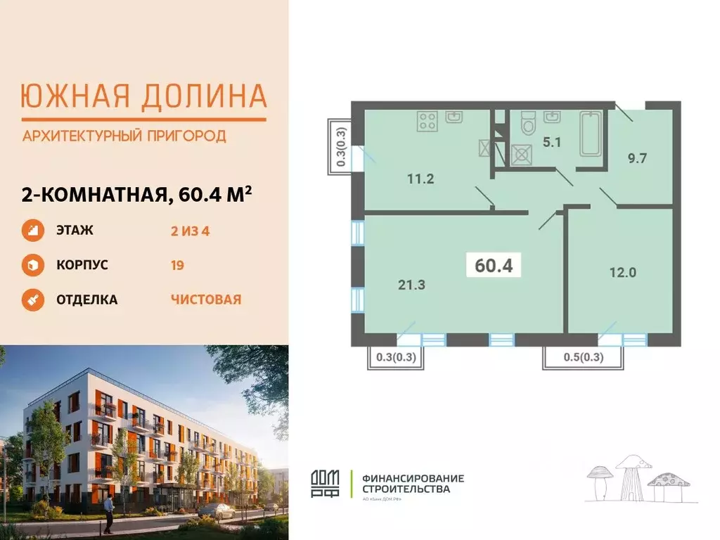 2-к кв. Московская область, Ленинский городской округ, пос. Мещерино, ... - Фото 0