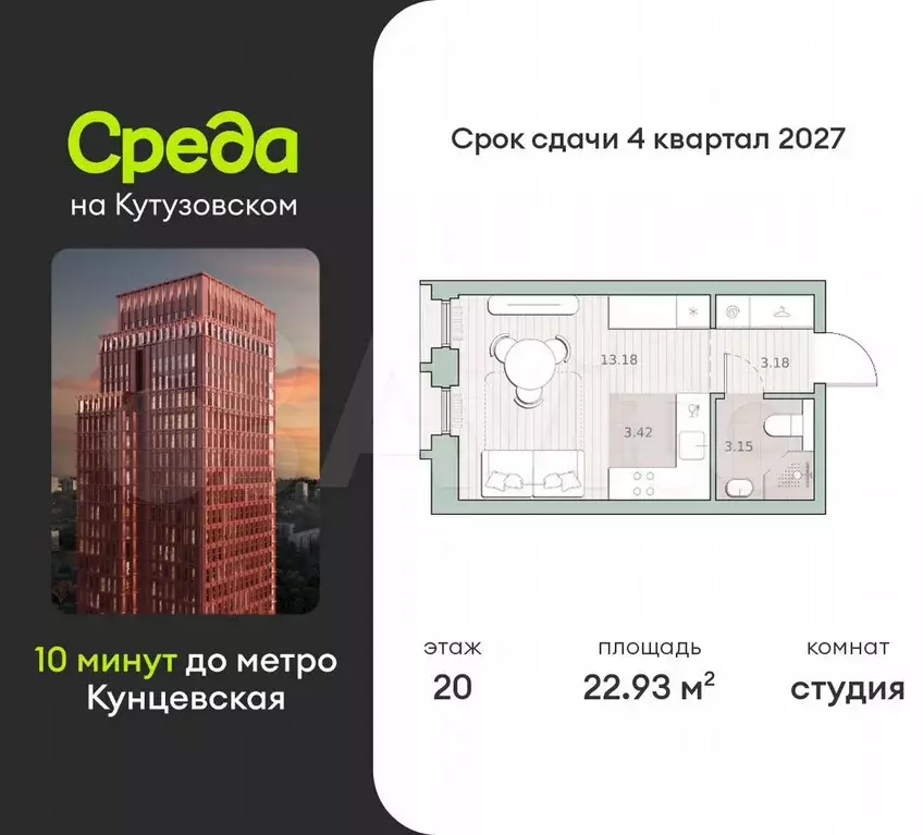 Квартира-студия, 22,9 м, 20/44 эт. - Фото 0