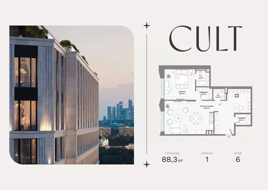 1-к кв. Москва Ленинский просп., 2 (88.3 м) - Фото 1