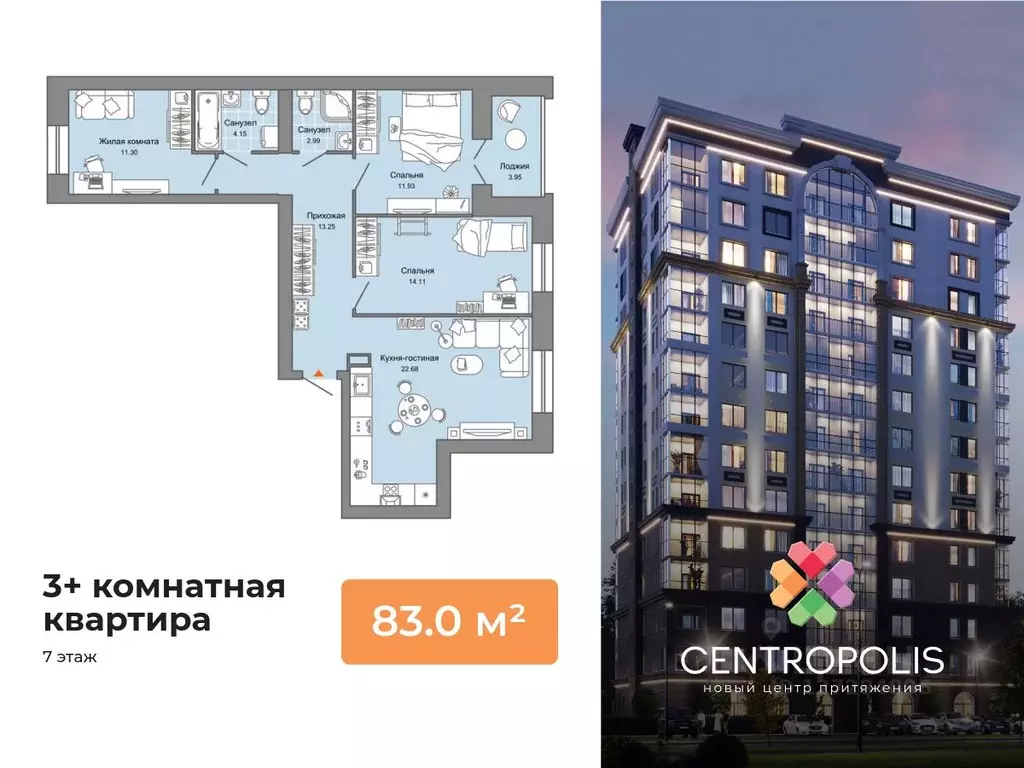 3-к кв. Ульяновская область, Ульяновск просп. Авиастроителей, 22 (83.0 ... - Фото 1