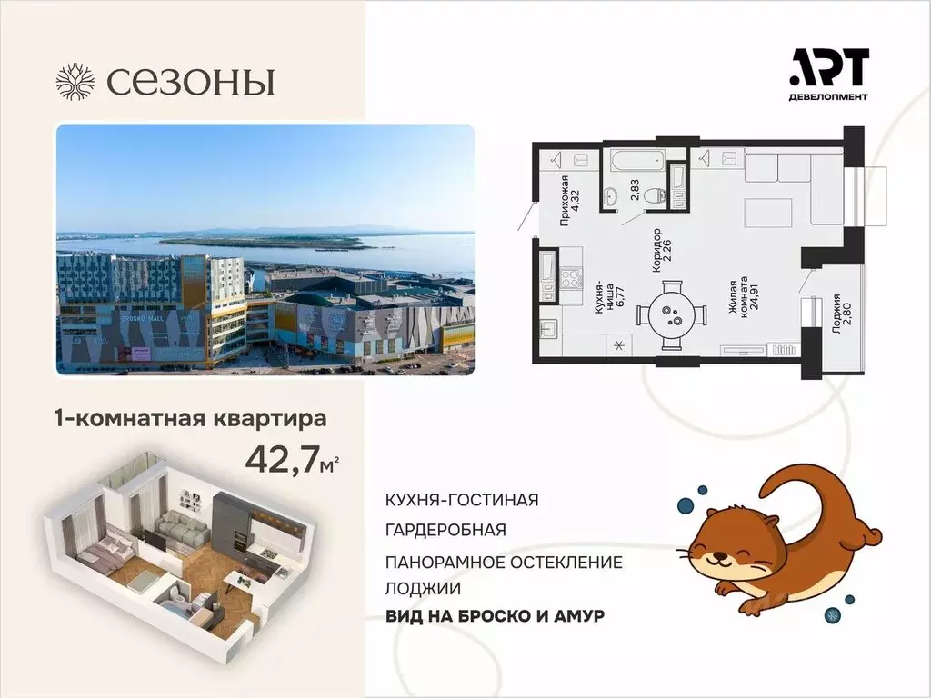 1-к кв. Хабаровский край, Хабаровск ул. Блюхера (42.77 м) - Фото 0