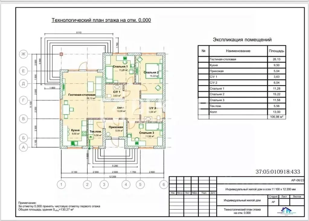 Дом в Ивановская область, Ивановский район, Беляницкое с/пос, с. ... - Фото 2