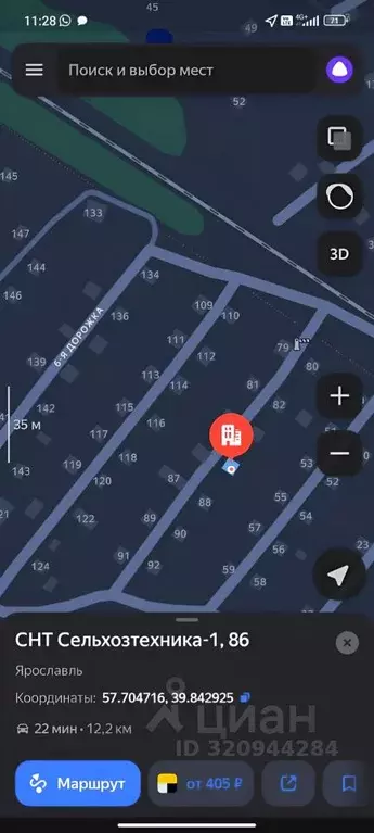 Участок в Ярославская область, Ярославль Сельхозтехника-1 СНТ, 86 ... - Фото 1