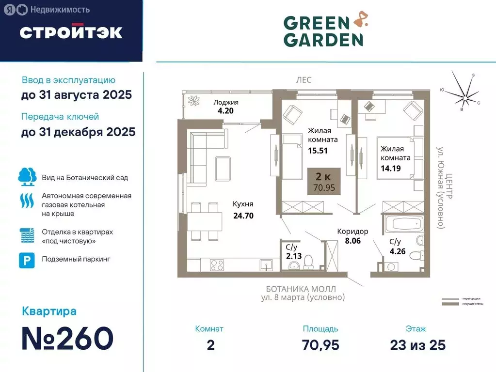 2-комнатная квартира: Екатеринбург, улица 8 Марта, 204 (70.95 м) - Фото 0