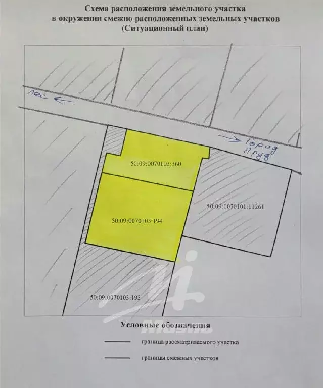 Продается участок в пгт Андреевка - Фото 2