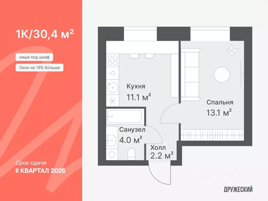 2-к кв. Тюменская область, Тюмень Кремлевская ул., 95 (30.4 м) - Фото 1
