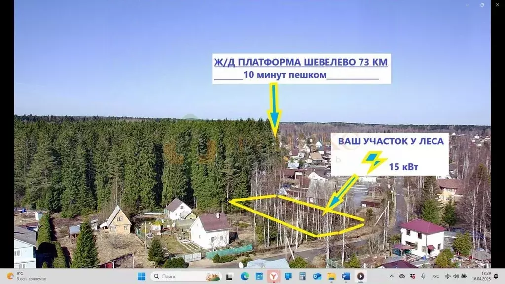 Участок в Ленинградская область, Выборгский район, Рощинское городское ... - Фото 0