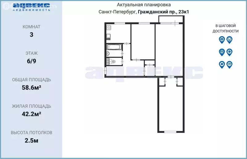 3-комнатная квартира: Санкт-Петербург, Гражданский проспект, 23к1 ... - Фото 1