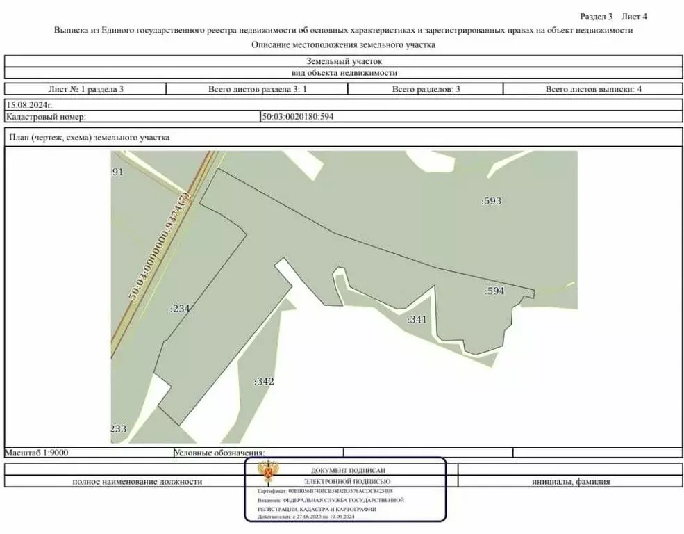 Участок в Московская область, городской округ Клин (3500 м) - Фото 1