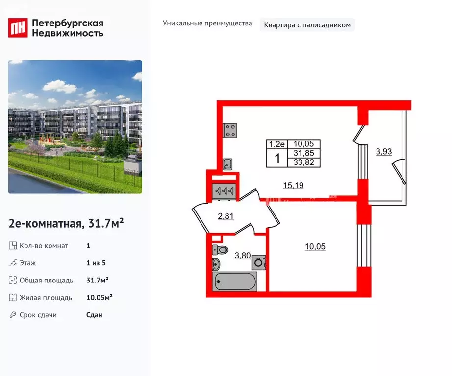 1-комнатная квартира: Санкт-Петербург, Пулковское шоссе, 109к4 (31.7 ... - Фото 0