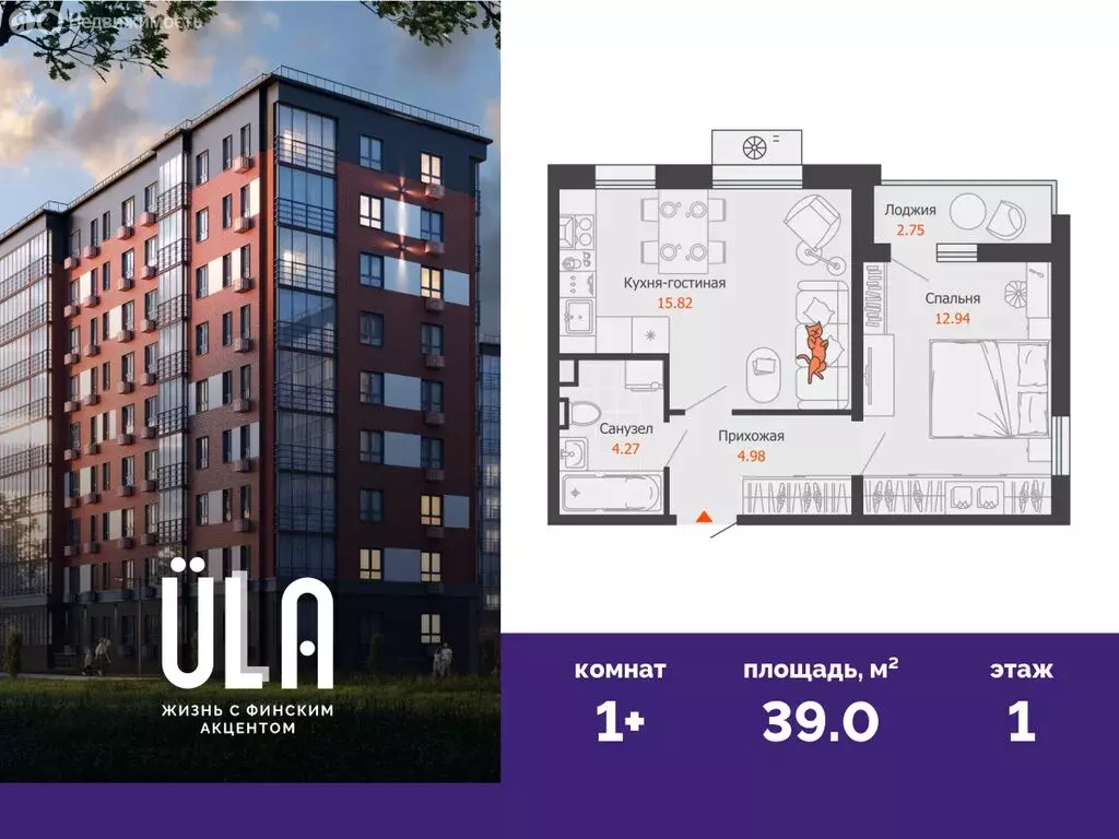 1-комнатная квартира: Ульяновск, микрорайон Новый Город, 10-й квартал ... - Фото 1