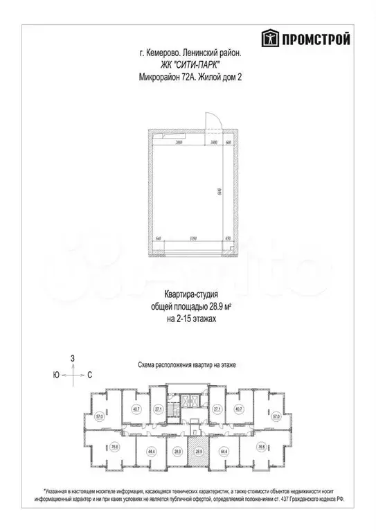 Квартира-студия, 28,9 м, 12/15 эт. - Фото 1