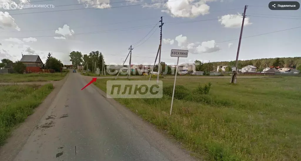 Участок в село Косулино, Приречная улица (21 м) - Фото 0