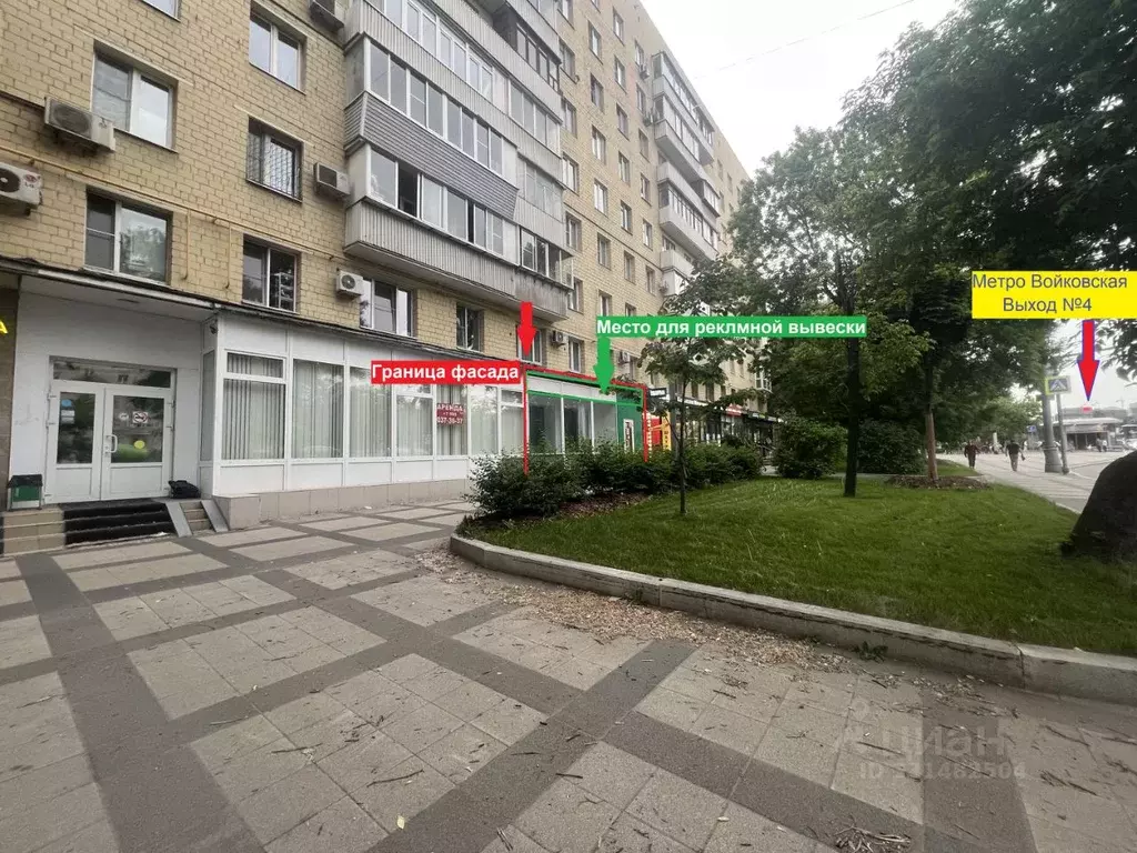 Помещение свободного назначения в Москва Ленинградское ш., 9К1 (98 м) - Фото 1