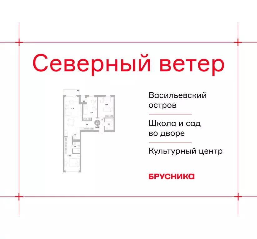 3-комнатная квартира: Санкт-Петербург, Василеостровский район, ЖК ... - Фото 1